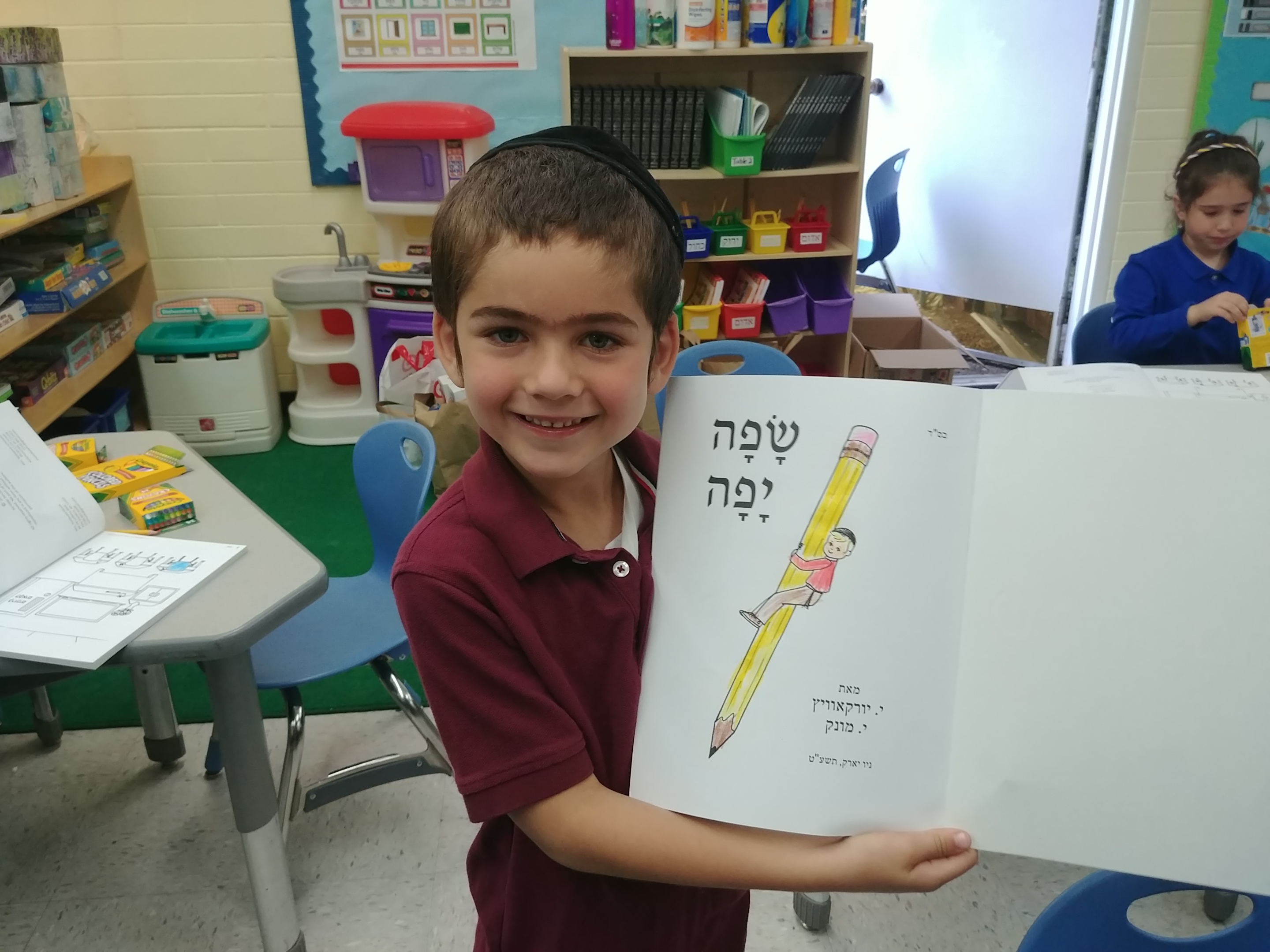 Maayan Torah Day School of Portland workplace 4